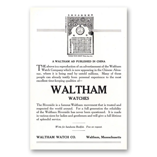 1912 Waltham Watch Ad Published In China Vintage Magazine Print Ad