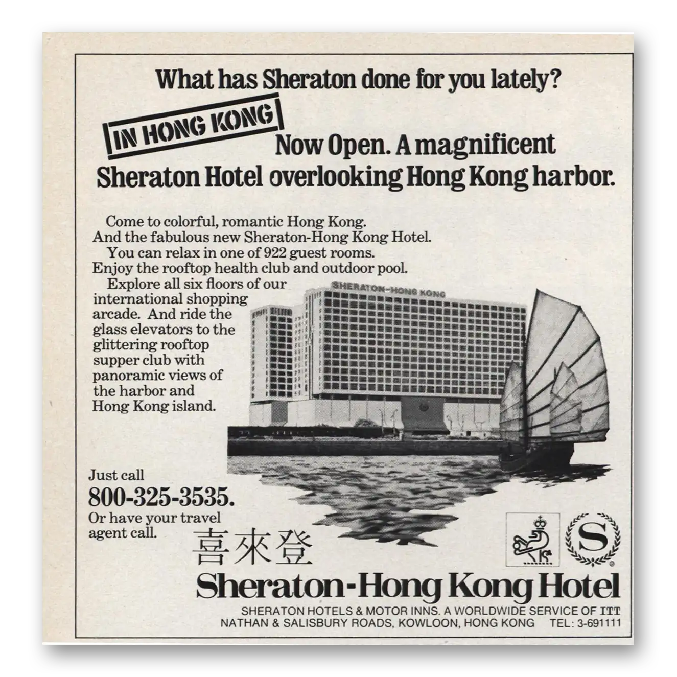 1974 Sheraton Hong Kong Hotel Overlooking Hong Kong Harbor Vintage Magazine Print Ad