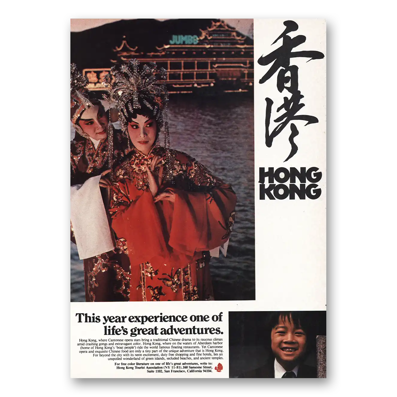 1982 Hong Kong One of Life's Great Adventures Vintage Magazine Print Ad