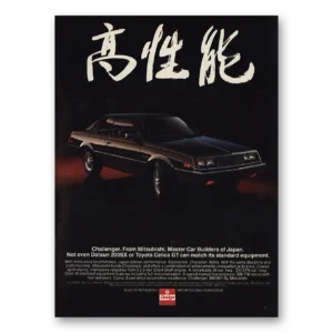 1982 Dodge Charger Print Ad | Not Even 200sx